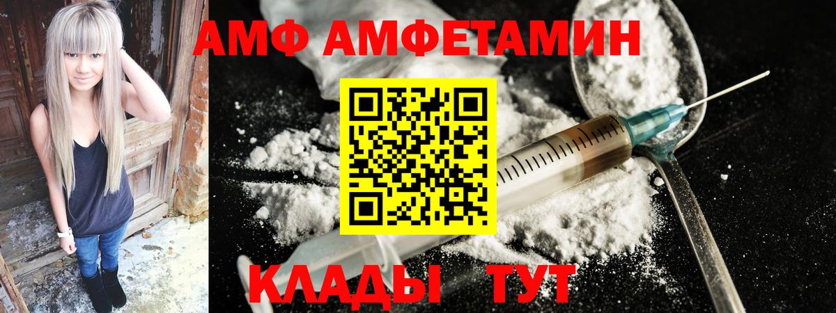 Амфетамин VHQ Курган