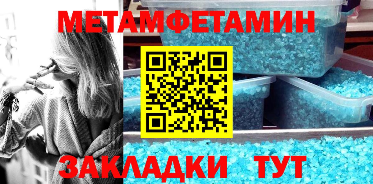 АМФЕТАМИН 98%  Амфетамин  Курган  Вход с VPN 