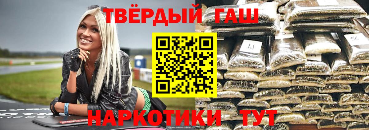 ГАШИШ Cannabis Курган