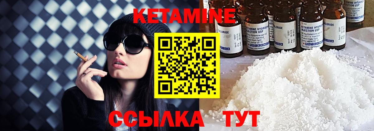 Кетамин VHQ Курган