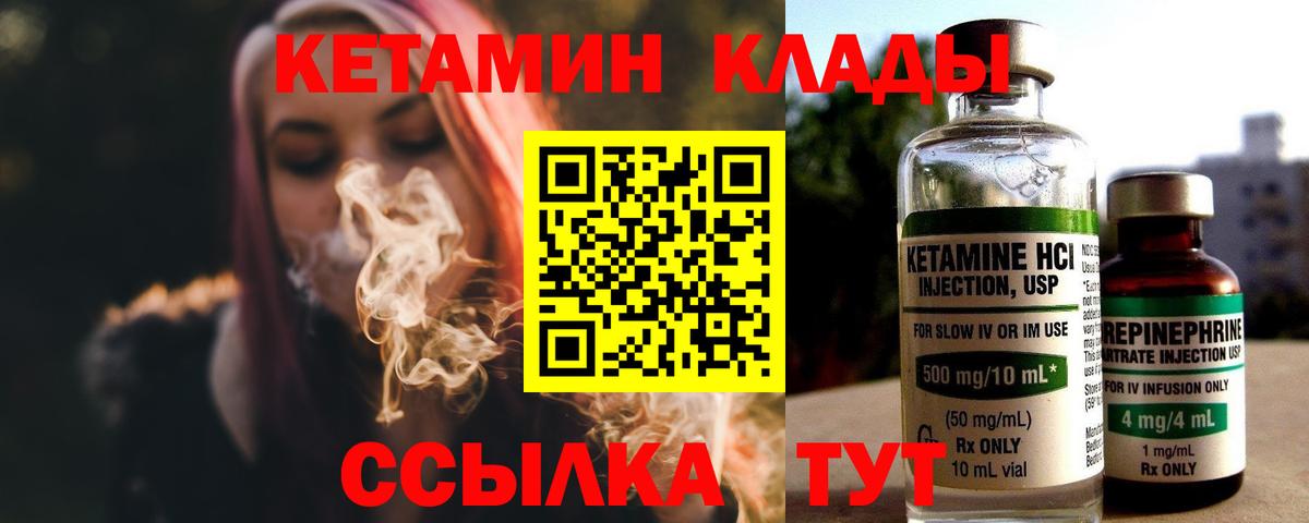 Курган  КЕТАМИН ketamine  Вход с VPN  КЕТАМИН VHQ 