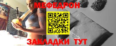 мефедрон Бугуруслан