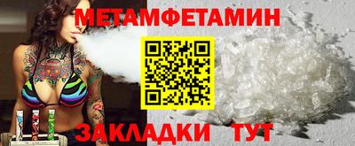первитин Бузулук