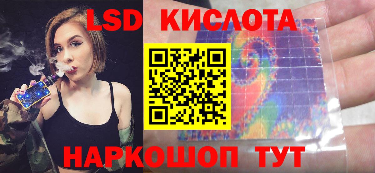 LSD-25 экстази кислота Курган