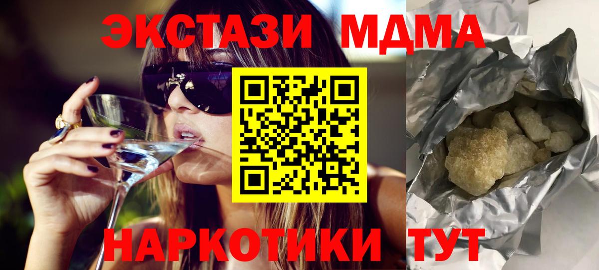 MDMA VHQ Курган