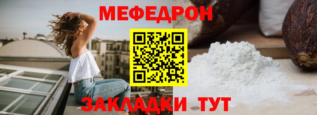 МЕФ мука Курган