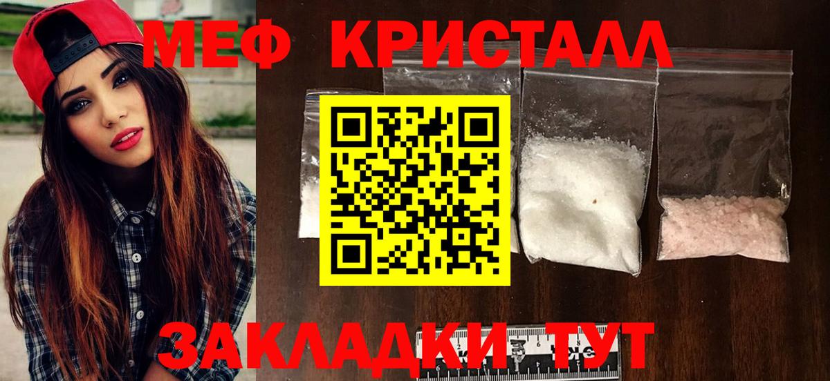Мефедрон  закладка  Курган  Вход с VPN  МЯУ-МЯУ мяу мяу  МЯУ-МЯУ mephedrone 