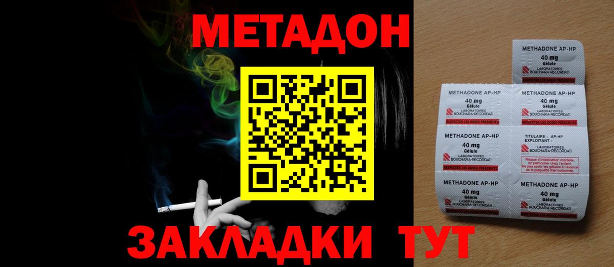 Метадон methadone  Вход с VPN  Курган  МЕТАДОН белоснежный 