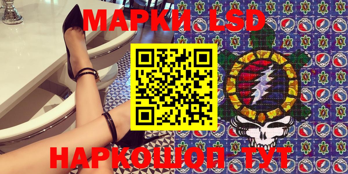 Марки NBOMe 1500мкг Курган
