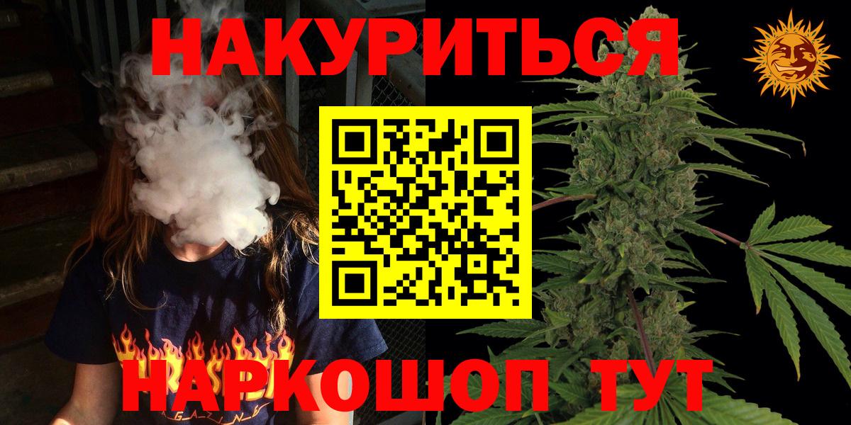 Каннабис конопля  Канабис VHQ  Канабис THC 21%  Курган  Вход с VPN 